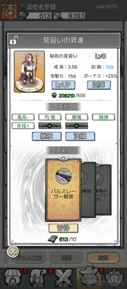 画像ギャラリー No.031のサムネイル画像 / 指1本で襲い来るモンスターを殲滅！「ハンターのマジック」はシンプルだが，やり込むほど面白くなるタワーディフェンスRPGだ【PR】