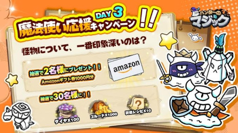 画像ギャラリー No.003のサムネイル画像 / ローグライクタワーディフェンス「ハンターのマジック」，スマホ向けに本日リリース。Amazonギフト券が当たるSNSキャンペーンを開催