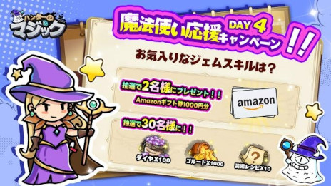 画像ギャラリー No.004のサムネイル画像 / ローグライクタワーディフェンス「ハンターのマジック」，スマホ向けに本日リリース。Amazonギフト券が当たるSNSキャンペーンを開催