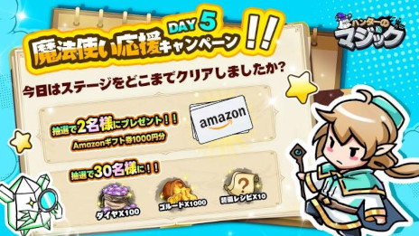 画像ギャラリー No.005のサムネイル画像 / ローグライクタワーディフェンス「ハンターのマジック」，スマホ向けに本日リリース。Amazonギフト券が当たるSNSキャンペーンを開催