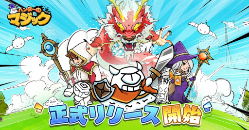 画像ギャラリー No.014のサムネイル画像 / ローグライクタワーディフェンス「ハンターのマジック」，スマホ向けに本日リリース。Amazonギフト券が当たるSNSキャンペーンを開催