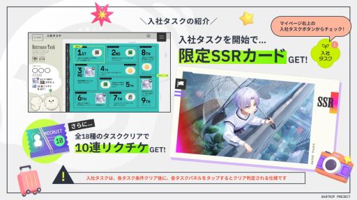 画像ギャラリー No.002のサムネイル画像 / 旅をテーマにしたおもてなしADV「18TRIP」，正式サービスを開始。ゲーム内アイテムが入手できるスタートダッシュキャンペーンなどを実施