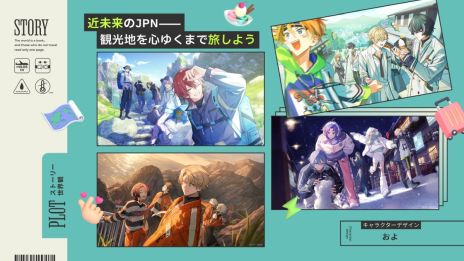 画像ギャラリー No.003のサムネイル画像 / 旅をテーマにしたおもてなしADV「18TRIP」，正式サービスを開始。ゲーム内アイテムが入手できるスタートダッシュキャンペーンなどを実施