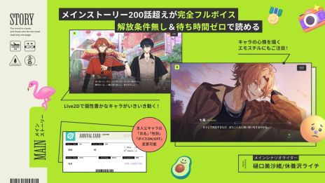 画像ギャラリー No.004のサムネイル画像 / 旅をテーマにしたおもてなしADV「18TRIP」，正式サービスを開始。ゲーム内アイテムが入手できるスタートダッシュキャンペーンなどを実施