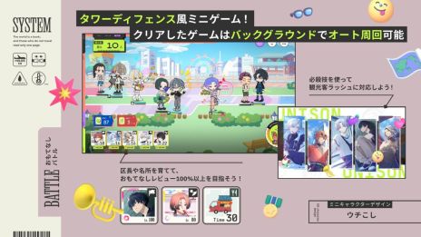 画像ギャラリー No.005のサムネイル画像 / 旅をテーマにしたおもてなしADV「18TRIP」，正式サービスを開始。ゲーム内アイテムが入手できるスタートダッシュキャンペーンなどを実施