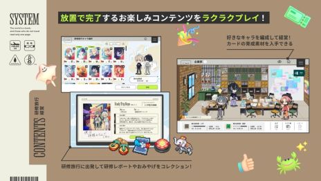 画像ギャラリー No.006のサムネイル画像 / 旅をテーマにしたおもてなしADV「18TRIP」，正式サービスを開始。ゲーム内アイテムが入手できるスタートダッシュキャンペーンなどを実施