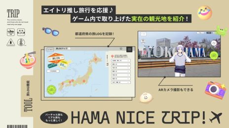 画像ギャラリー No.008のサムネイル画像 / 旅をテーマにしたおもてなしADV「18TRIP」，正式サービスを開始。ゲーム内アイテムが入手できるスタートダッシュキャンペーンなどを実施