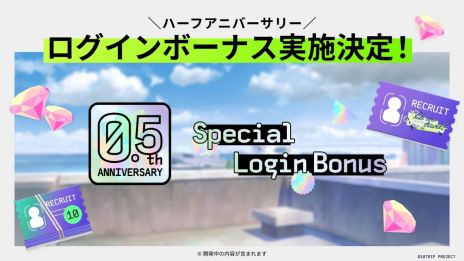 画像ギャラリー No.004のサムネイル画像 / 「18TRIP」，ハーフアニバーサリーを記念したキャンペーンを11月17日から開催。今後実装される新機能や要素も明らかに