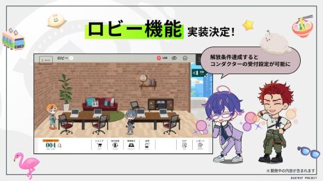 画像ギャラリー No.006のサムネイル画像 / 「18TRIP」，ハーフアニバーサリーを記念したキャンペーンを11月17日から開催。今後実装される新機能や要素も明らかに