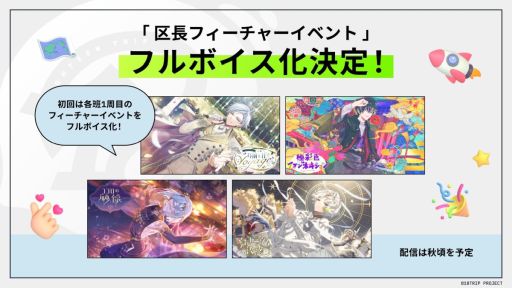 画像ギャラリー No.005のサムネイル画像 / 近未来おもてなしADV「18TRIP」，イベントで発表された新情報まとめ。区長ノベルフルボイス化第1弾の実装時期が明らかに