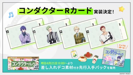 画像ギャラリー No.007のサムネイル画像 / 近未来おもてなしADV「18TRIP」，イベントで発表された新情報まとめ。区長ノベルフルボイス化第1弾の実装時期が明らかに