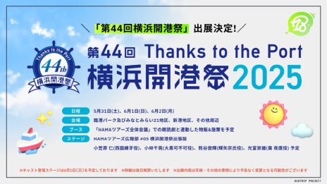 画像ギャラリー No.008のサムネイル画像 / 近未来おもてなしADV「18TRIP」，イベントで発表された新情報まとめ。区長ノベルフルボイス化第1弾の実装時期が明らかに