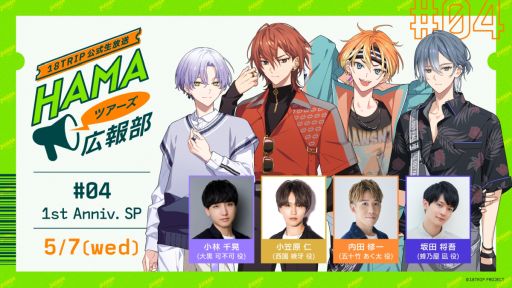 画像ギャラリー No.009のサムネイル画像 / 近未来おもてなしADV「18TRIP」，イベントで発表された新情報まとめ。区長ノベルフルボイス化第1弾の実装時期が明らかに