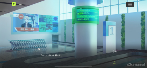 画像ギャラリー No.002のサムネイル画像 / 1周年を迎える「18TRIP」の魅力とは？　個性豊かな観光区長と，思わず没頭するストーリーの数々を紹介