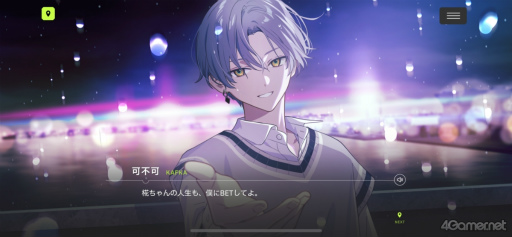 画像ギャラリー No.003のサムネイル画像 / 1周年を迎える「18TRIP」の魅力とは？　個性豊かな観光区長と，思わず没頭するストーリーの数々を紹介