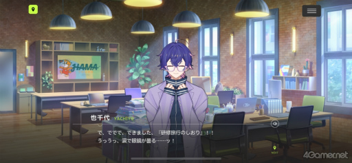 画像ギャラリー No.028のサムネイル画像 / 1周年を迎える「18TRIP」の魅力とは？　個性豊かな観光区長と，思わず没頭するストーリーの数々を紹介