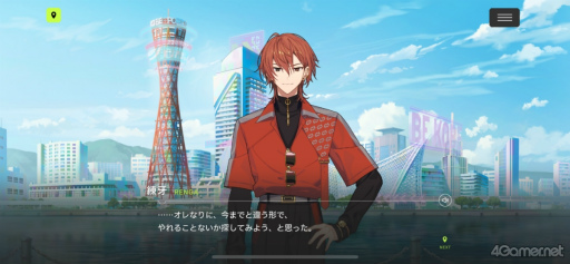 画像ギャラリー No.035のサムネイル画像 / 1周年を迎える「18TRIP」の魅力とは？　個性豊かな観光区長と，思わず没頭するストーリーの数々を紹介
