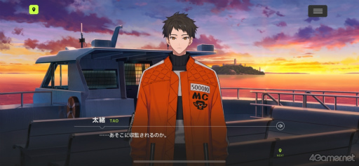 画像ギャラリー No.036のサムネイル画像 / 1周年を迎える「18TRIP」の魅力とは？　個性豊かな観光区長と，思わず没頭するストーリーの数々を紹介