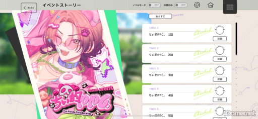 画像ギャラリー No.037のサムネイル画像 / 1周年を迎える「18TRIP」の魅力とは？　個性豊かな観光区長と，思わず没頭するストーリーの数々を紹介