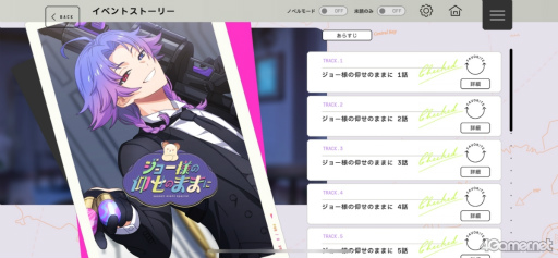画像ギャラリー No.039のサムネイル画像 / 1周年を迎える「18TRIP」の魅力とは？　個性豊かな観光区長と，思わず没頭するストーリーの数々を紹介