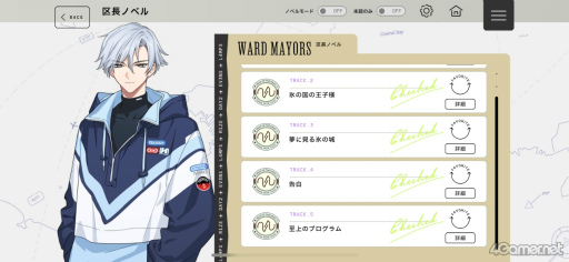 画像ギャラリー No.042のサムネイル画像 / 1周年を迎える「18TRIP」の魅力とは？　個性豊かな観光区長と，思わず没頭するストーリーの数々を紹介