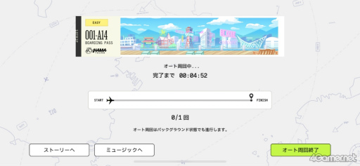 画像ギャラリー No.050のサムネイル画像 / 1周年を迎える「18TRIP」の魅力とは？　個性豊かな観光区長と，思わず没頭するストーリーの数々を紹介