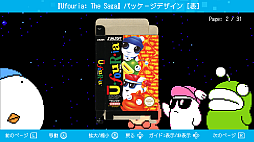 へべれけ えんじょいえでそん