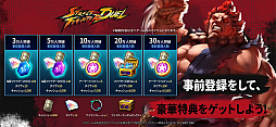 画像ギャラリー No.006のサムネイル画像 / 「ウルトラストリートファイターIV」がRPGになった。国内版「ストリートファイター：デュエル」は3月27日にリリース