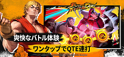 画像ギャラリー No.009のサムネイル画像 / 「ウルトラストリートファイターIV」がRPGになった。国内版「ストリートファイター：デュエル」は3月27日にリリース