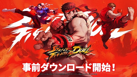 画像ギャラリー No.002のサムネイル画像 / アクションカードRPG「ストリートファイター：デュエル」事前登録者数が30万人を達成。本日18：00よりアプリの事前ダウンロードを開始