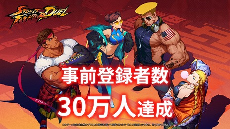 画像ギャラリー No.004のサムネイル画像 / アクションカードRPG「ストリートファイター：デュエル」事前登録者数が30万人を達成。本日18：00よりアプリの事前ダウンロードを開始