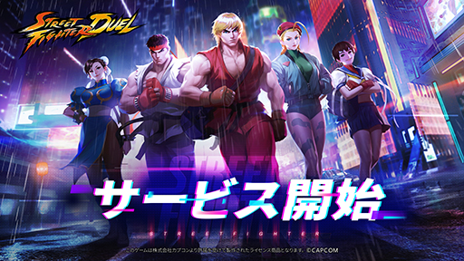 画像ギャラリー No.002のサムネイル画像 / 「ストリートファイター：デュエル」正式サービス開始。アーケードコインが最大100個もらえる“成長任務”を実施