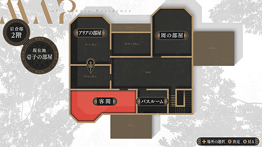 画像ギャラリー No.005のサムネイル画像 / 屋敷に隠された秘密の果てには何が？　濃厚シナリオのオリジナルADV「岩倉アリア」，6月27日に発売決定