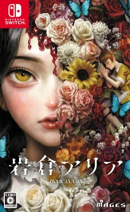 画像ギャラリー No.001のサムネイル画像 / 「岩倉アリア」，YouTubeチャンネル「Rinco connect」とのコラボムービーを公開。歌で本作のストーリーを紹介