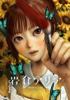 画像ギャラリー No.003のサムネイル画像 / 「岩倉アリア」，YouTubeチャンネル「Rinco connect」とのコラボムービーを公開。歌で本作のストーリーを紹介