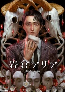 画像ギャラリー No.005のサムネイル画像 / 「岩倉アリア」，YouTubeチャンネル「Rinco connect」とのコラボムービーを公開。歌で本作のストーリーを紹介