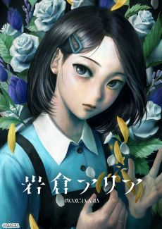 画像ギャラリー No.006のサムネイル画像 / 「岩倉アリア」，YouTubeチャンネル「Rinco connect」とのコラボムービーを公開。歌で本作のストーリーを紹介