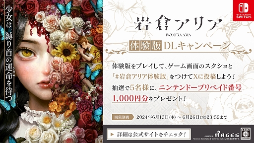 画像ギャラリー No.008のサムネイル画像 / 「岩倉アリア」，3つのシーンをプレイできる体験版が配信開始。DL版の予約受付もスタート