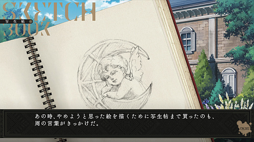 画像ギャラリー No.012のサムネイル画像 / 「岩倉アリア」，3つのシーンをプレイできる体験版が配信開始。DL版の予約受付もスタート