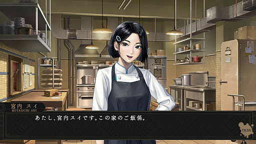 画像ギャラリー No.006のサムネイル画像 / ［プレイレポ］美少女のお嬢様と奇妙な屋敷で過ごす夏。MAGES.の完全新作「岩倉アリア」は，フルボイスのリアルファンタジー・サスペンスADV