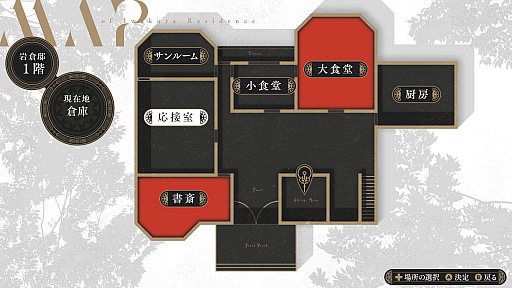 画像ギャラリー No.007のサムネイル画像 / ［プレイレポ］美少女のお嬢様と奇妙な屋敷で過ごす夏。MAGES.の完全新作「岩倉アリア」は，フルボイスのリアルファンタジー・サスペンスADV