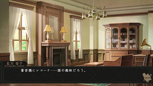 画像ギャラリー No.008のサムネイル画像 / ［プレイレポ］美少女のお嬢様と奇妙な屋敷で過ごす夏。MAGES.の完全新作「岩倉アリア」は，フルボイスのリアルファンタジー・サスペンスADV