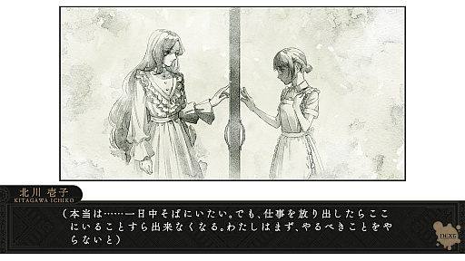 画像ギャラリー No.017のサムネイル画像 / ［プレイレポ］美少女のお嬢様と奇妙な屋敷で過ごす夏。MAGES.の完全新作「岩倉アリア」は，フルボイスのリアルファンタジー・サスペンスADV