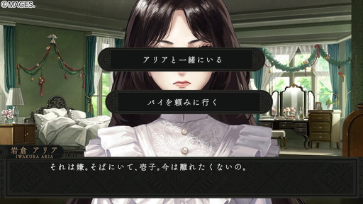 画像ギャラリー No.009のサムネイル画像 / ［レビュー］存在と存在が結びつくことによる解放。百合ファンもノベルゲームファンも，今すぐ「岩倉アリア」に触れるべき