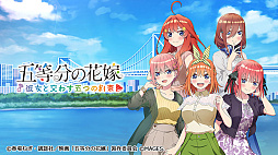 画像ギャラリー No.010のサムネイル画像 / 「岩倉アリア」が32%オフでセール初登場。「コープスパーティー」「五等分の花嫁」シリーズも対象。MAGES.,Switch向けDL版のセールを開催中