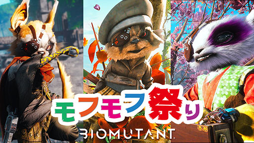 画像ギャラリー No.008のサムネイル画像 / Switch用「バイオミュータント」,パッケージ&DL版を本日リリース。ケモノ系ミュータントが主人公を務めるオープンワールドARPG
