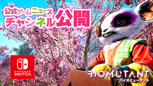 画像ギャラリー No.010のサムネイル画像 / Switch用「バイオミュータント」,パッケージ&DL版を本日リリース。ケモノ系ミュータントが主人公を務めるオープンワールドARPG