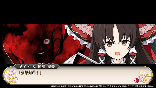 画像ギャラリー No.003のサムネイル画像 / 「東方Project」のファンゲームとなるダンジョン探索型RPG「不思議の幻想郷 -FORESIGHT-」,5月15日にSteamでリリース