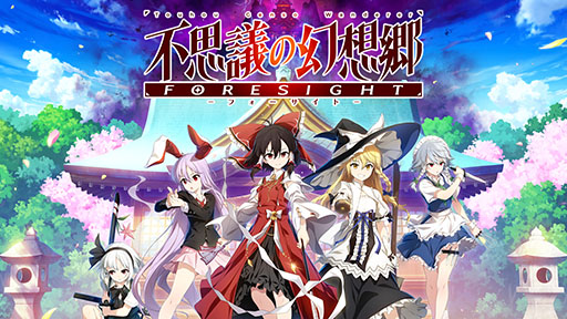 画像ギャラリー No.001のサムネイル画像 / 「不思議の幻想郷-FORESIGHT-」,本日Steamで配信開始。「東方Project」のファンゲームとなるダンジョン探索RPG