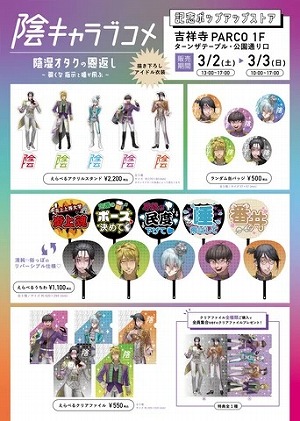 画像ギャラリー No.002のサムネイル画像 / 攻略対象は陰キャのみ。恋愛風ノベルゲーム「陰キャラブコメ」PC/Switch版が配信決定。ファイルーズあいさんら声優陣によるキャラボイス搭載